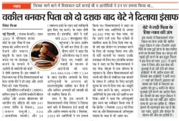 Punjab Kesari Punjab Kesari — Delhi court convicts two lawyers in extortion case
